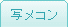 �ʃ��R��