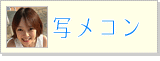 �ʃ��R��
